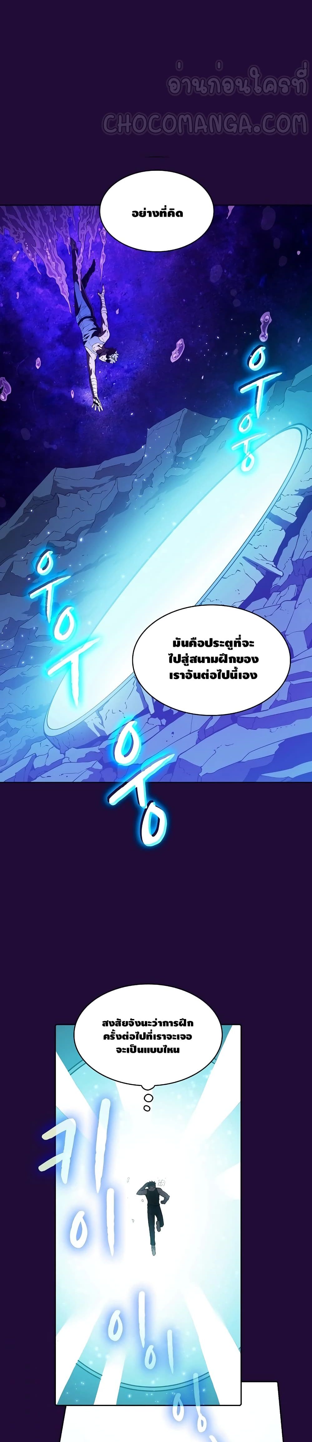 The Constellation ตอนที่ 7 (26)