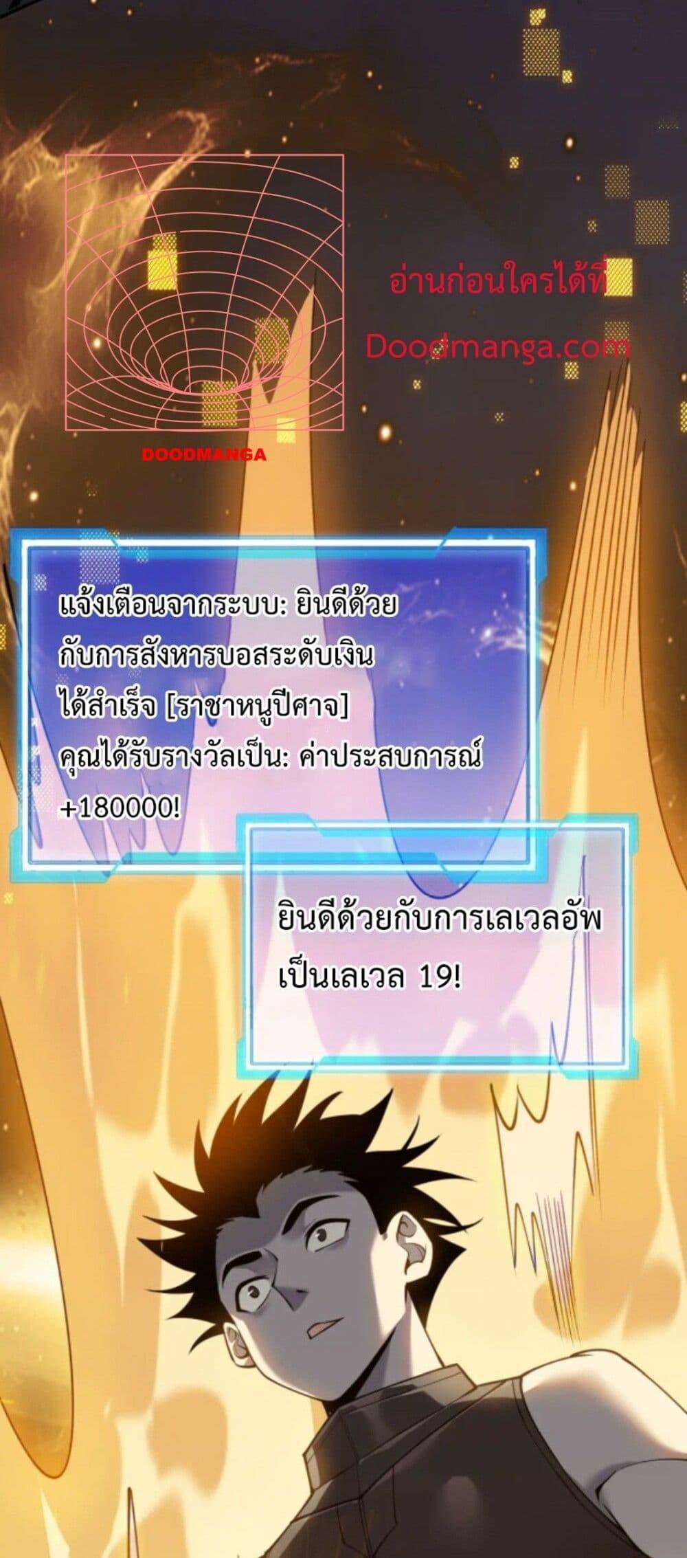 I am the Server’s Adversary ตอนที่ 10 (9)