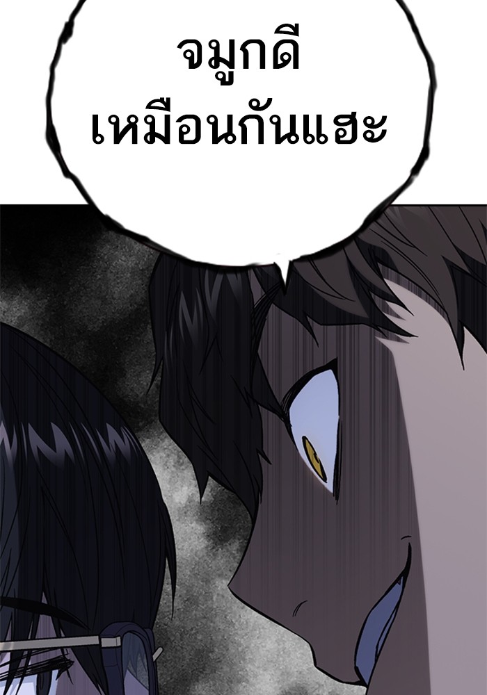 study group ตอนที่ 205 (32)