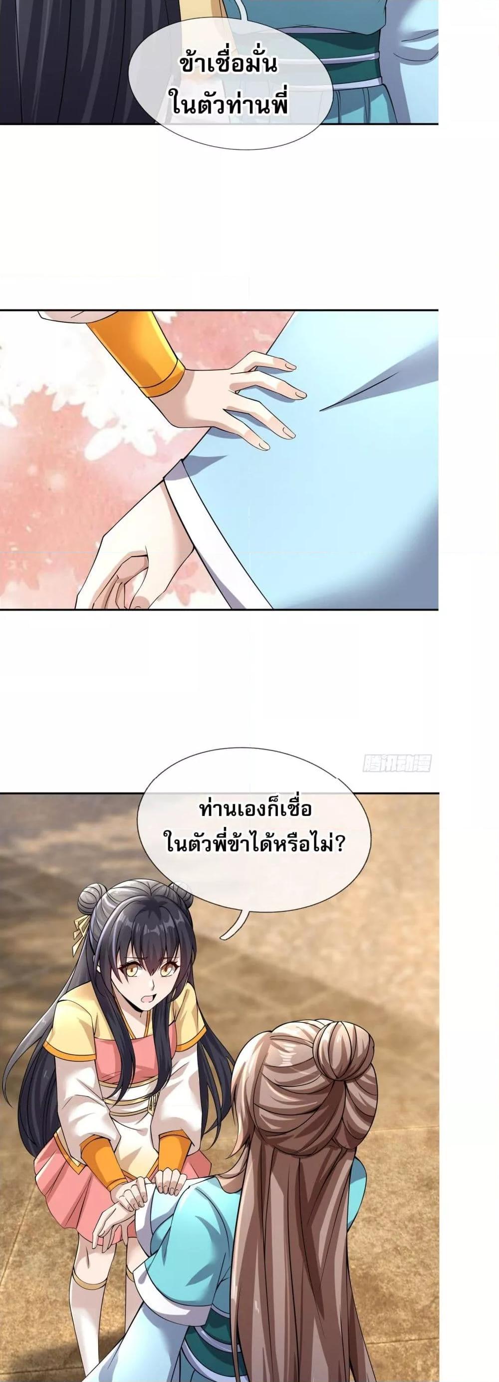 หวนคืนจากหุบเหว ข้าคือภัยพิบัติสวรรค์ ตอนที่ 4 (47)