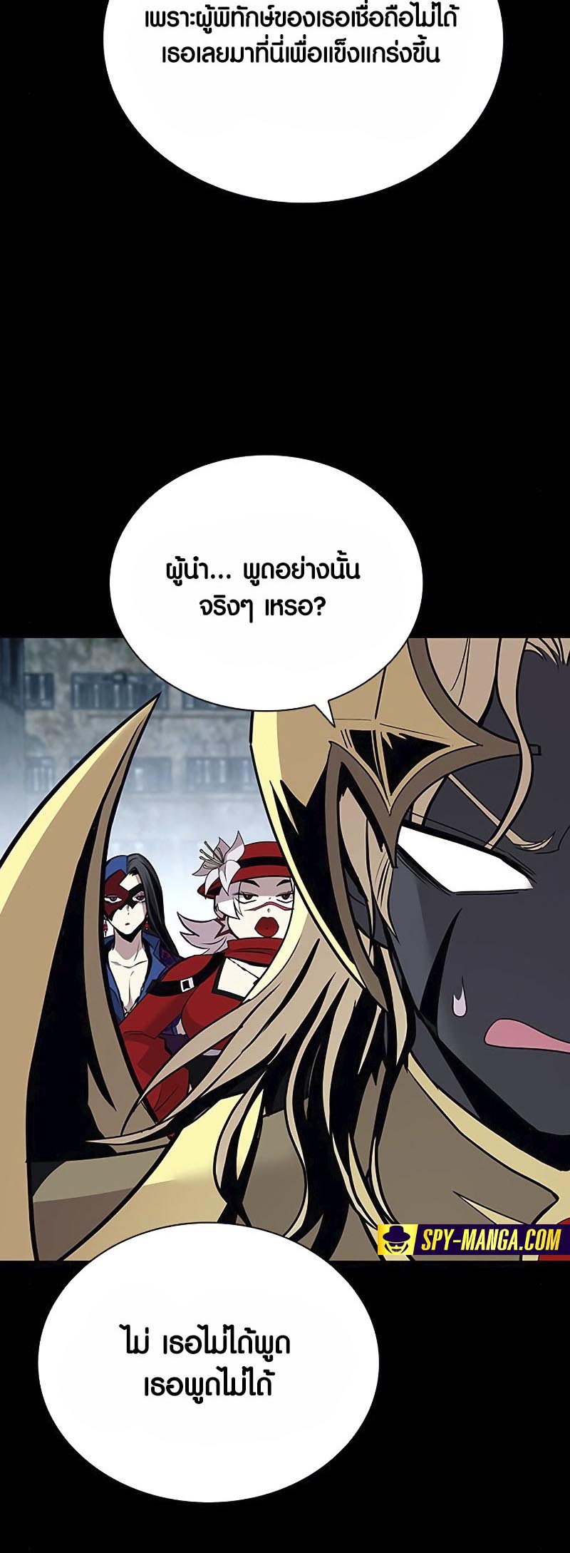 อ่านโดจิน เรื่อง Villain To Kill 126 11