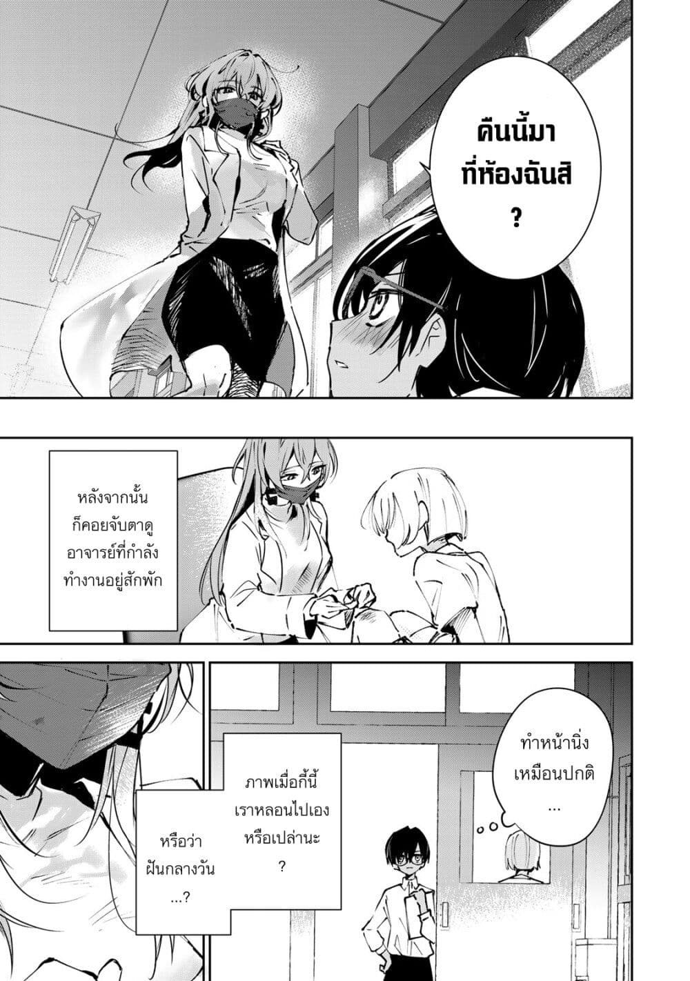 DD Addiction ตอนที่ 1 (26)