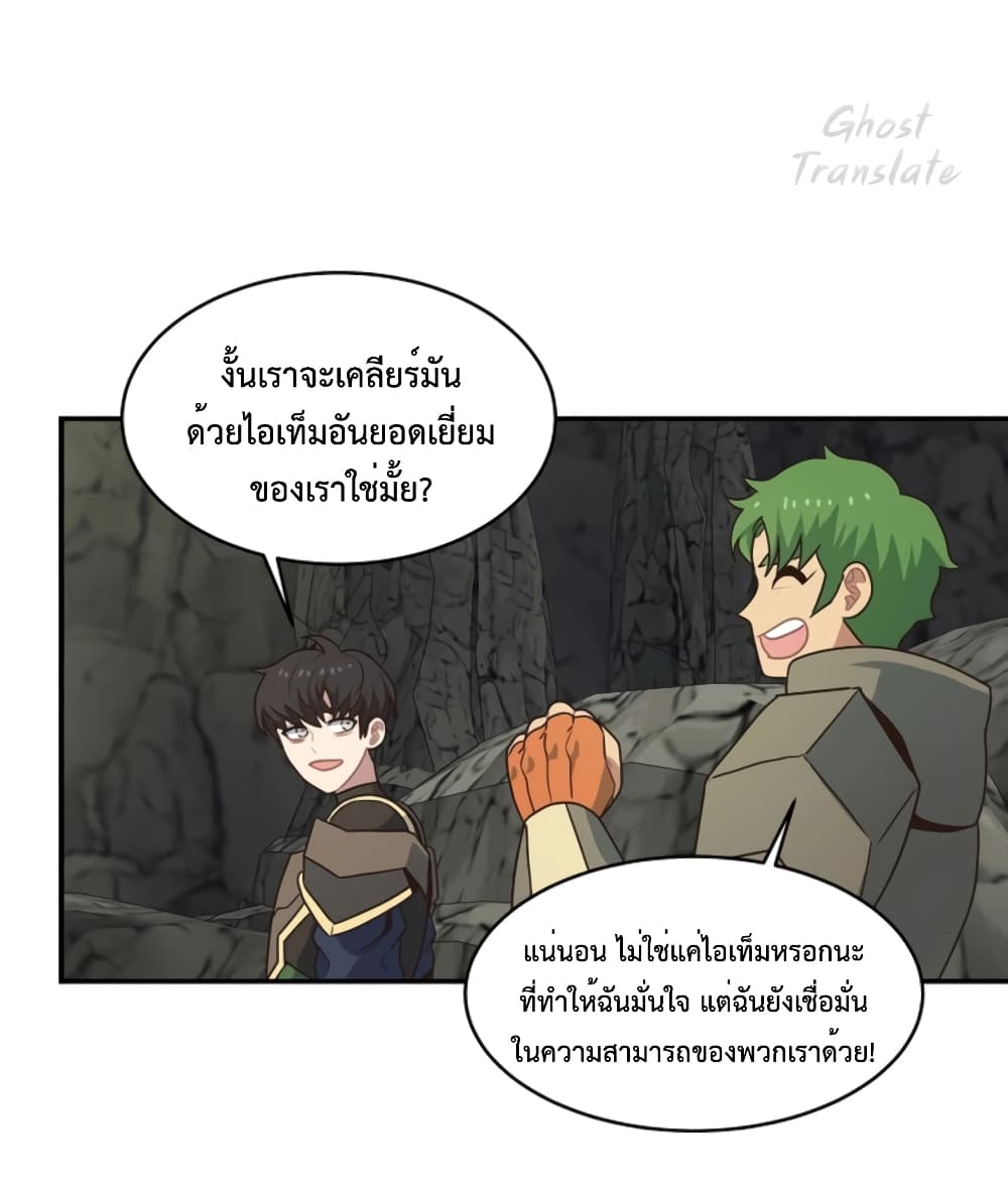 One in Seven Billion Irregular ตอนที่ 20 (20)