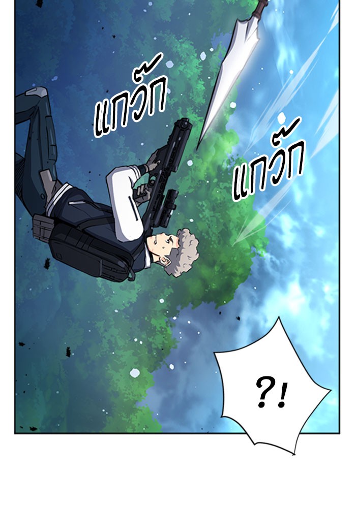 Seoul Station Druid ตอนที่46 (85)