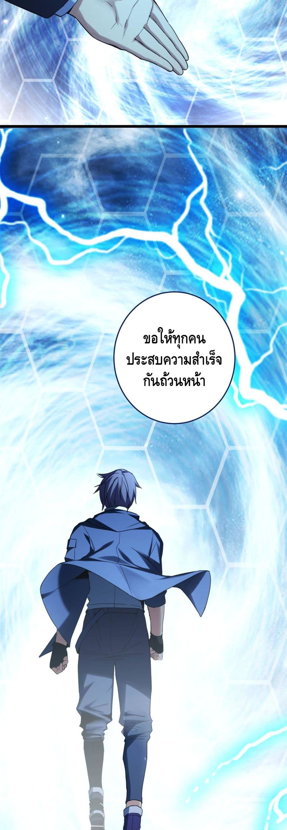 The Secret Game ตอนที่ 8 (18)