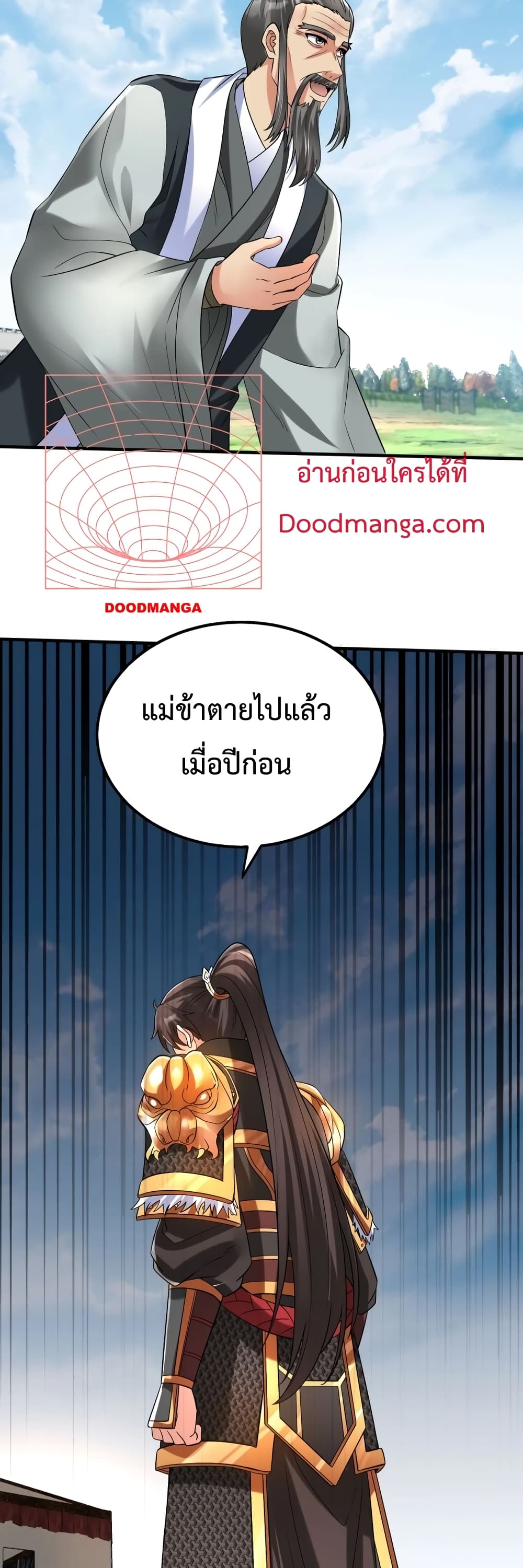 I Kill To Be God ตอนที่ 36 (36)