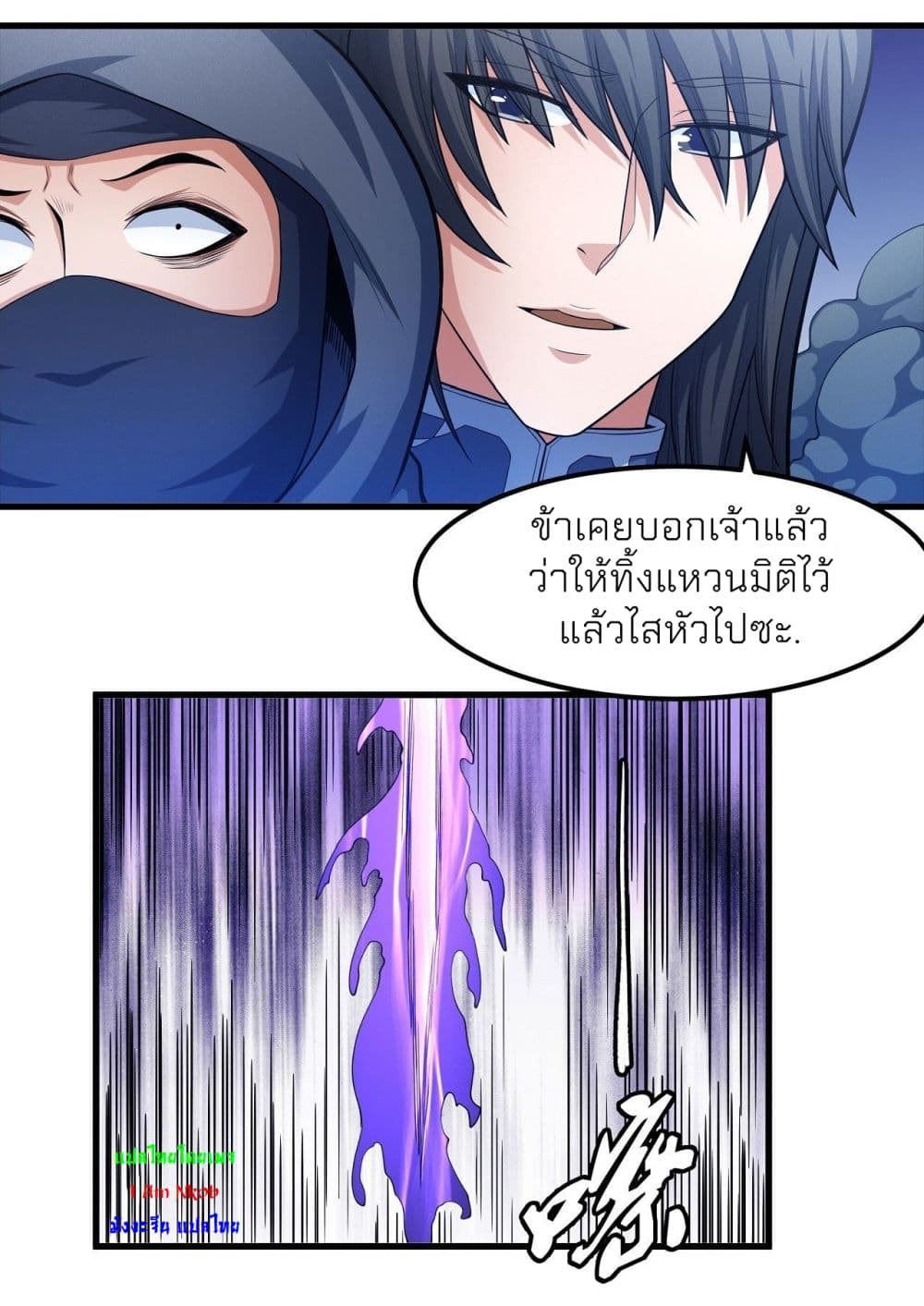 God of Martial Arts ตอนที่ 468 (21)