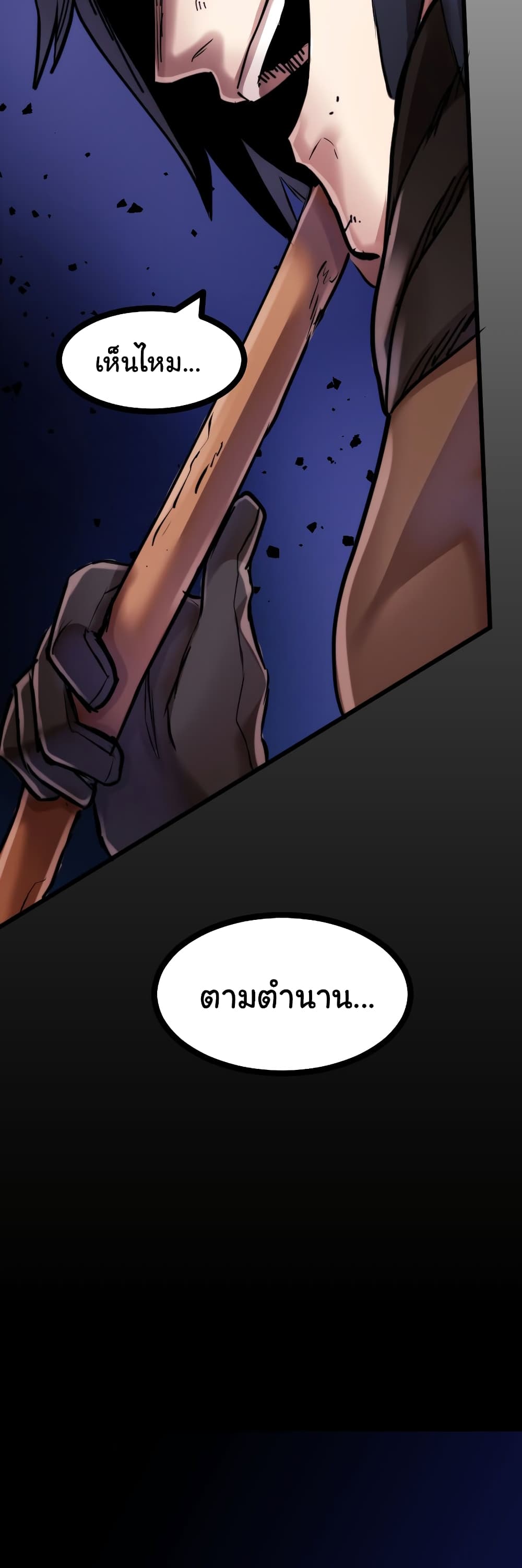 DevilUp ตอนที่ 6 (65)