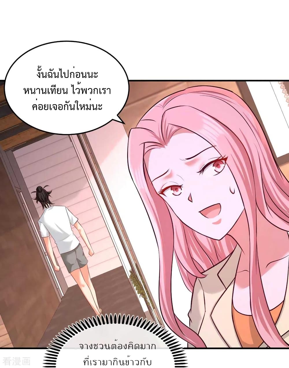 Dragon King Hall ตอนที่ 74 (31)