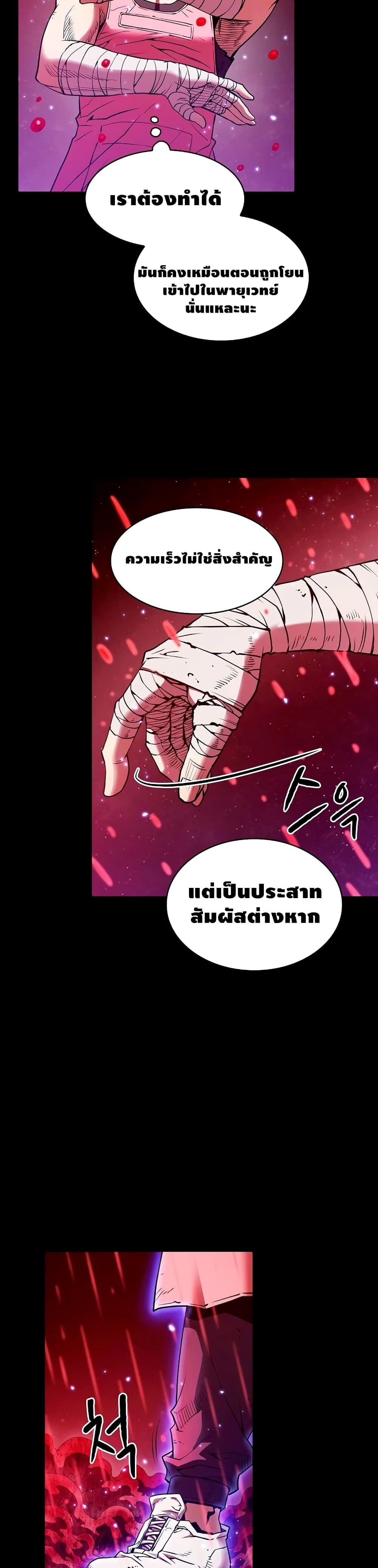 The Constellation ตอนที่ 13 (6)