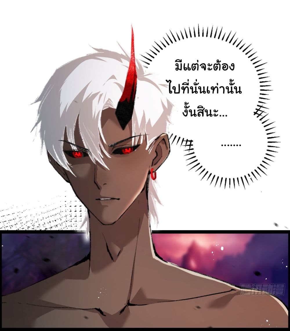 I’m The Boss in Magic Moon ตอนที่ 12 (52)