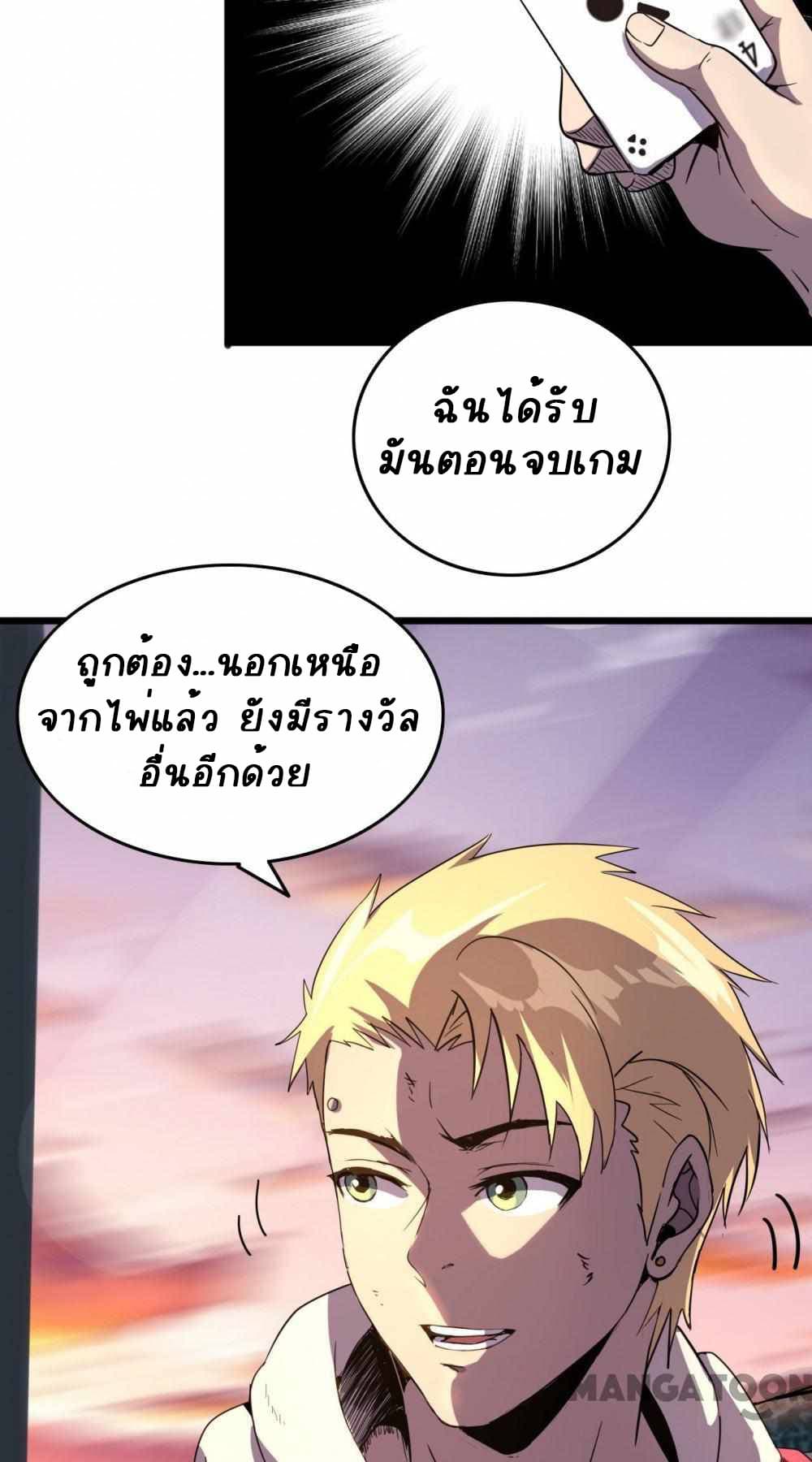 An Adventure in Paradise ตอนที่ 13 (8)