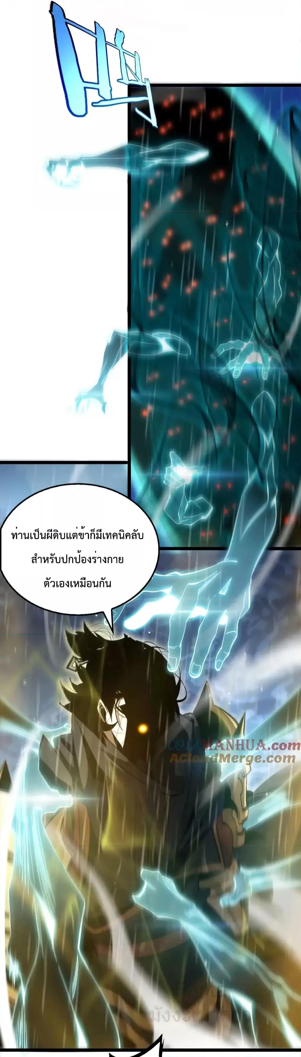 World’s Apocalypse Online – หมื่นสวรรค์สิ้นโลกา ตอนที่ 216 (42)