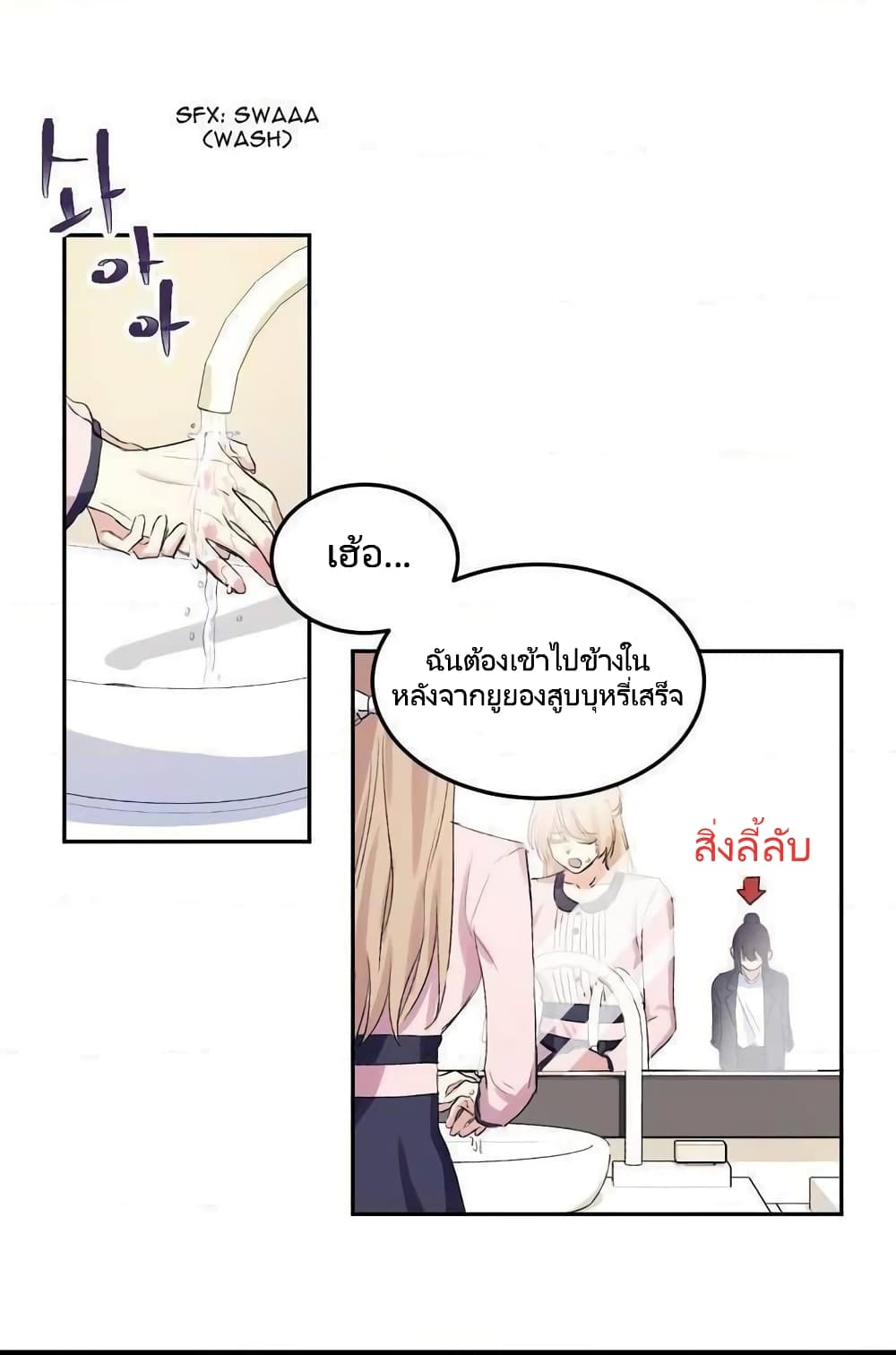 Lilith ตอนที่ 1 (17)