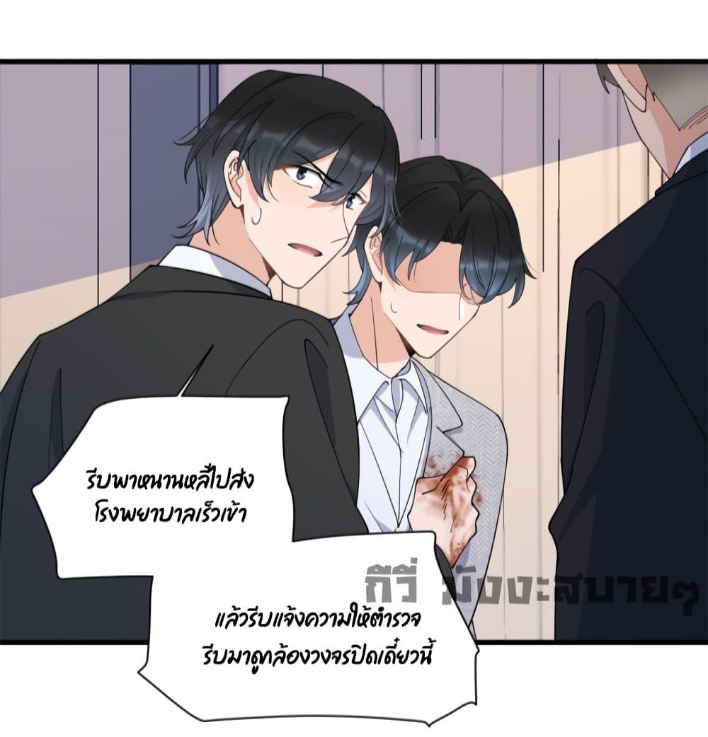 Remember Me จำฉันได้หรือเปล่า ตอนที่ 153 (21)