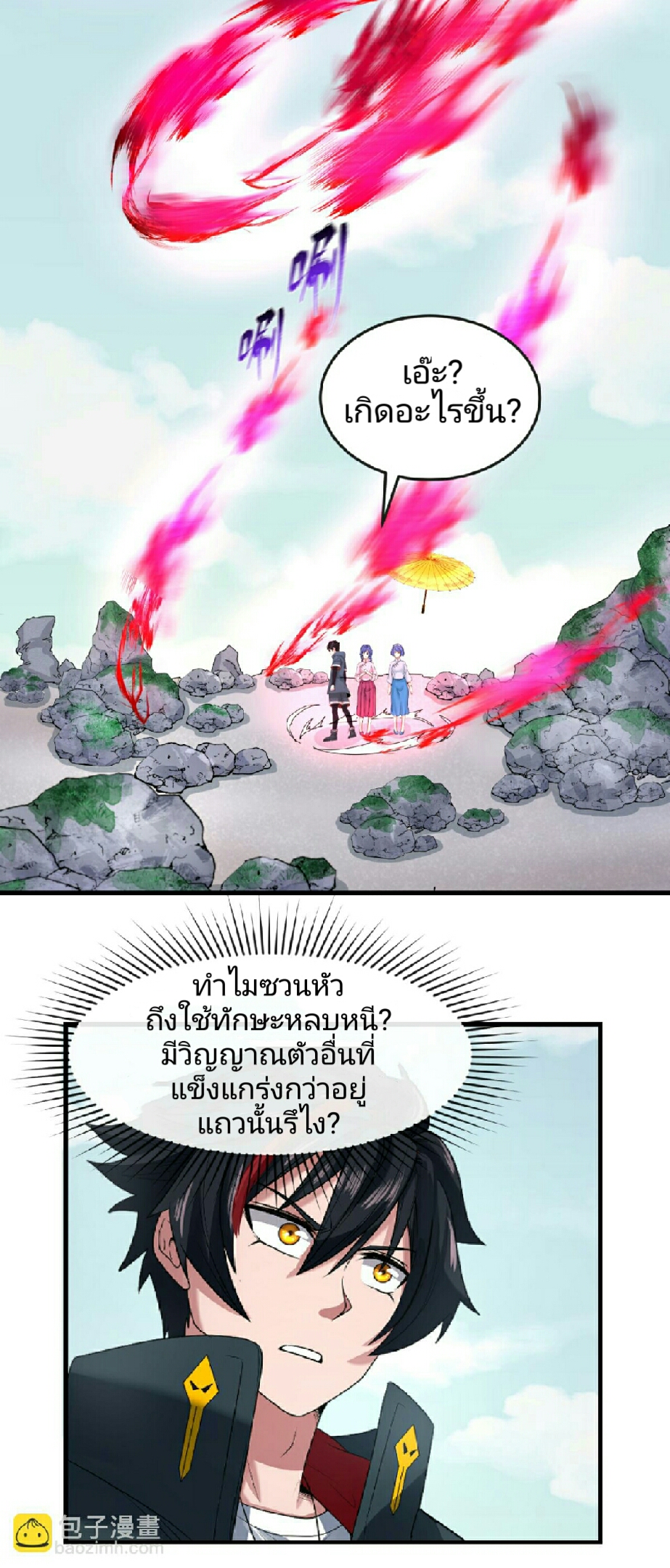 The Age of Ghost Spirits ตอนที่ 64 (20)