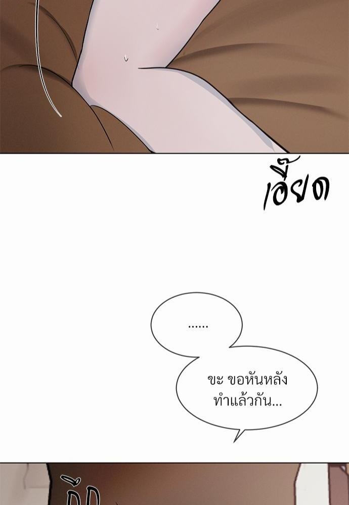 รักคนละขั้ว3 86