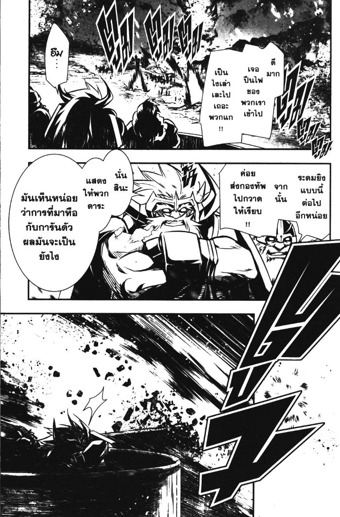 Shinju no Nectar 11 (21)