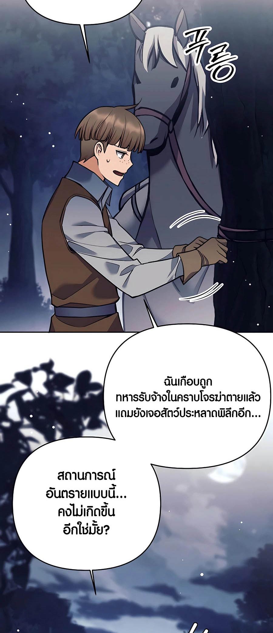 อ่านมันฮวา เรื่อง Doomed Character Of A Dark Fantasy World 25 29