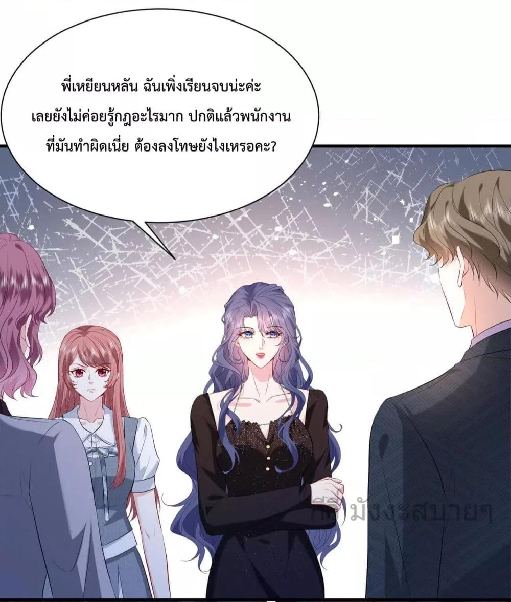 Somebody Stole My Heart! ตอนที่ 7 (29)