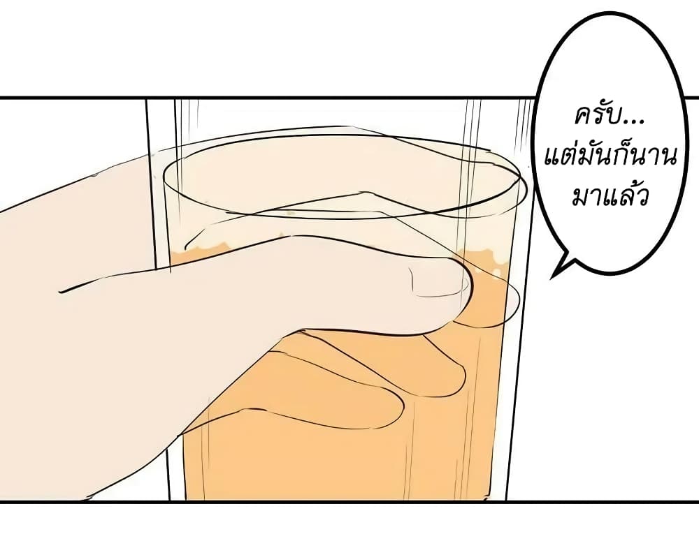 We Are In Love! ตอนที่ 16 (9)