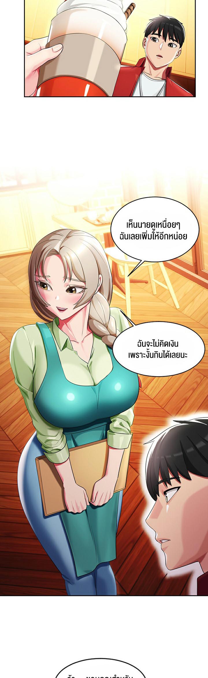 อ่านโดจิน เรื่อง Sorcery A Yokai Harem 5 38