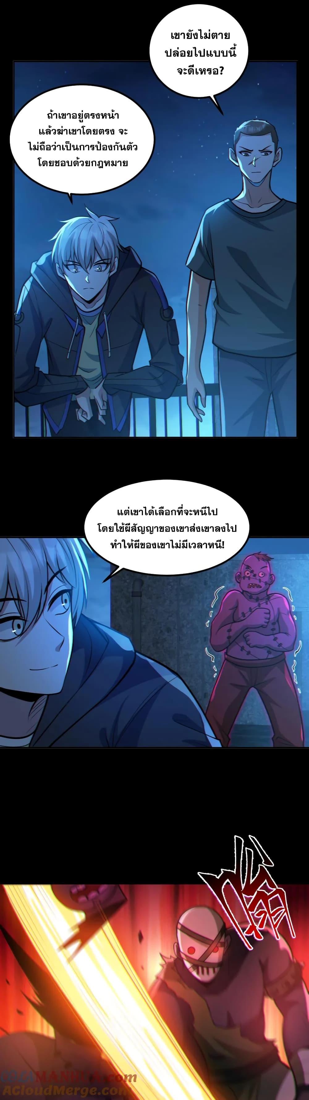 Global Ghost Control There Are Hundreds ตอนที่ 55 (11)