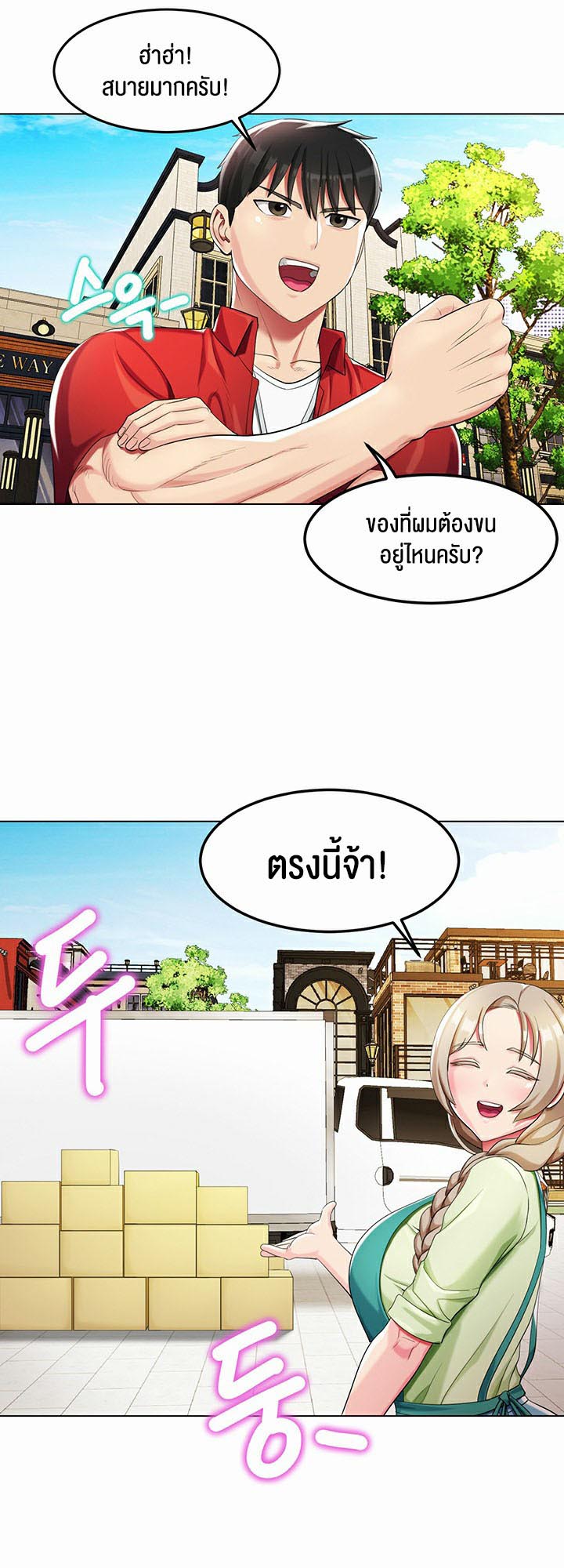 อ่านโดจิน เรื่อง Sorcery A Yokai Harem 1 31