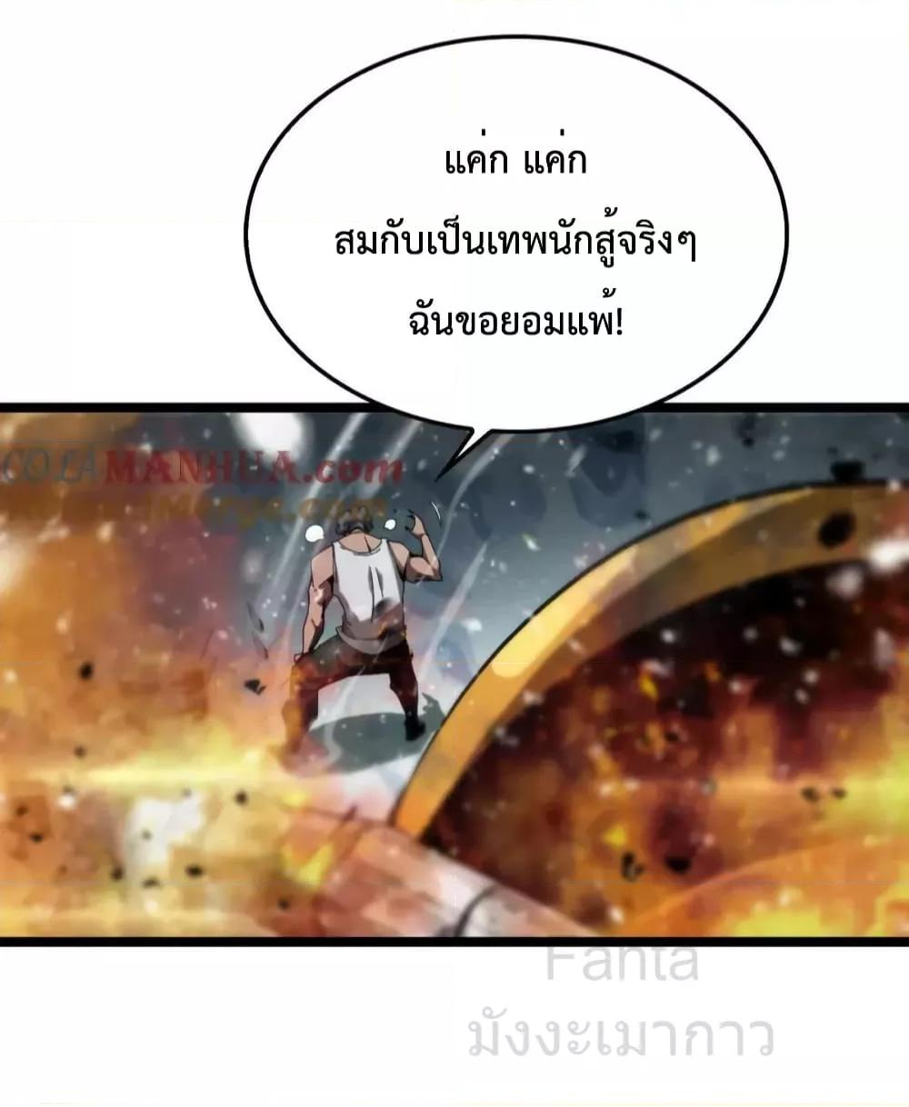 World’s Apocalypse Online – หมื่นสวรรค์สิ้นโลกา ตอนที่ 216 (14)