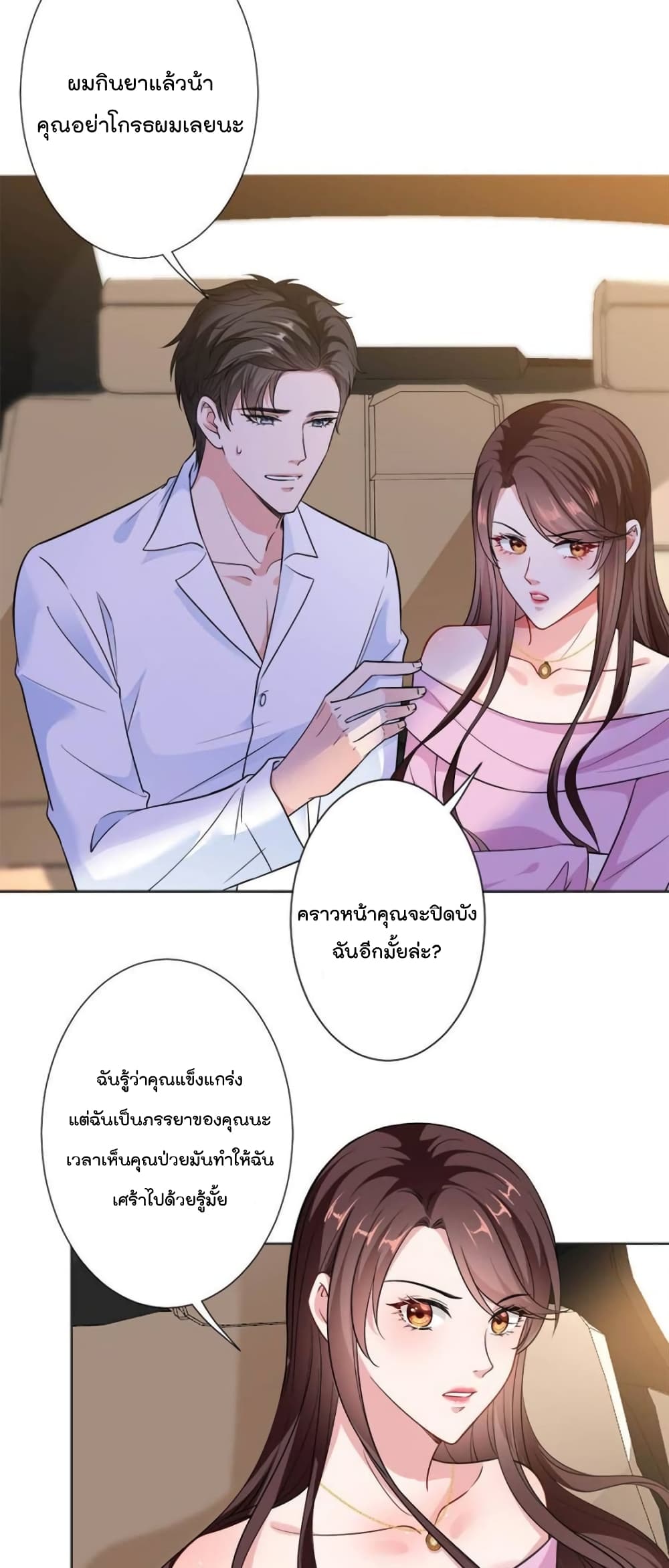 Trial Marriage Husband Need to Work Hard ตอนที่ 63 (13)