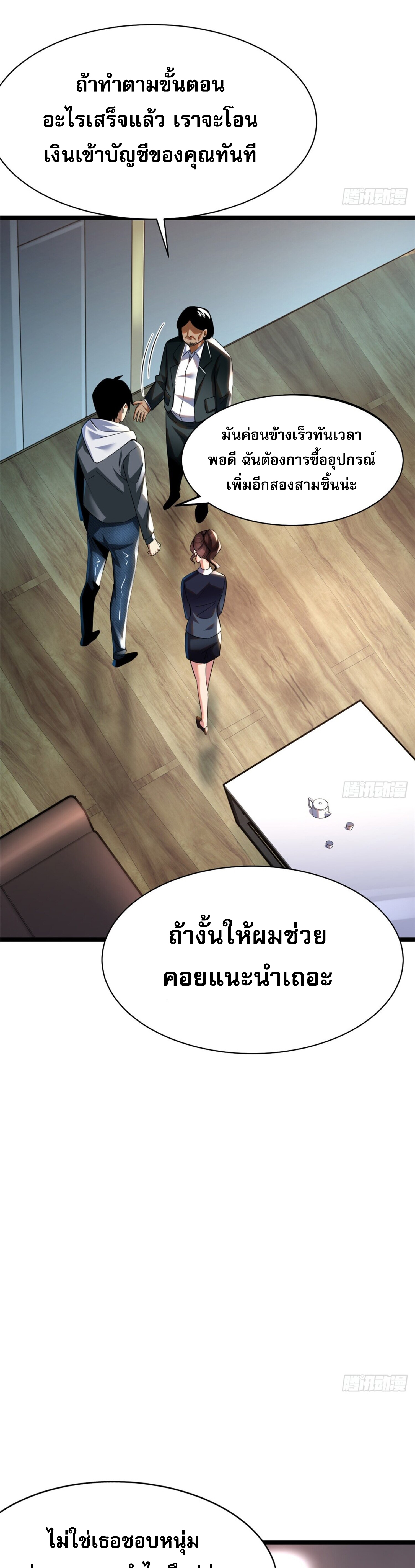 ผู้ปลุกพลังคำสาปต้องห้ามแห่งความมืด 3 (22)