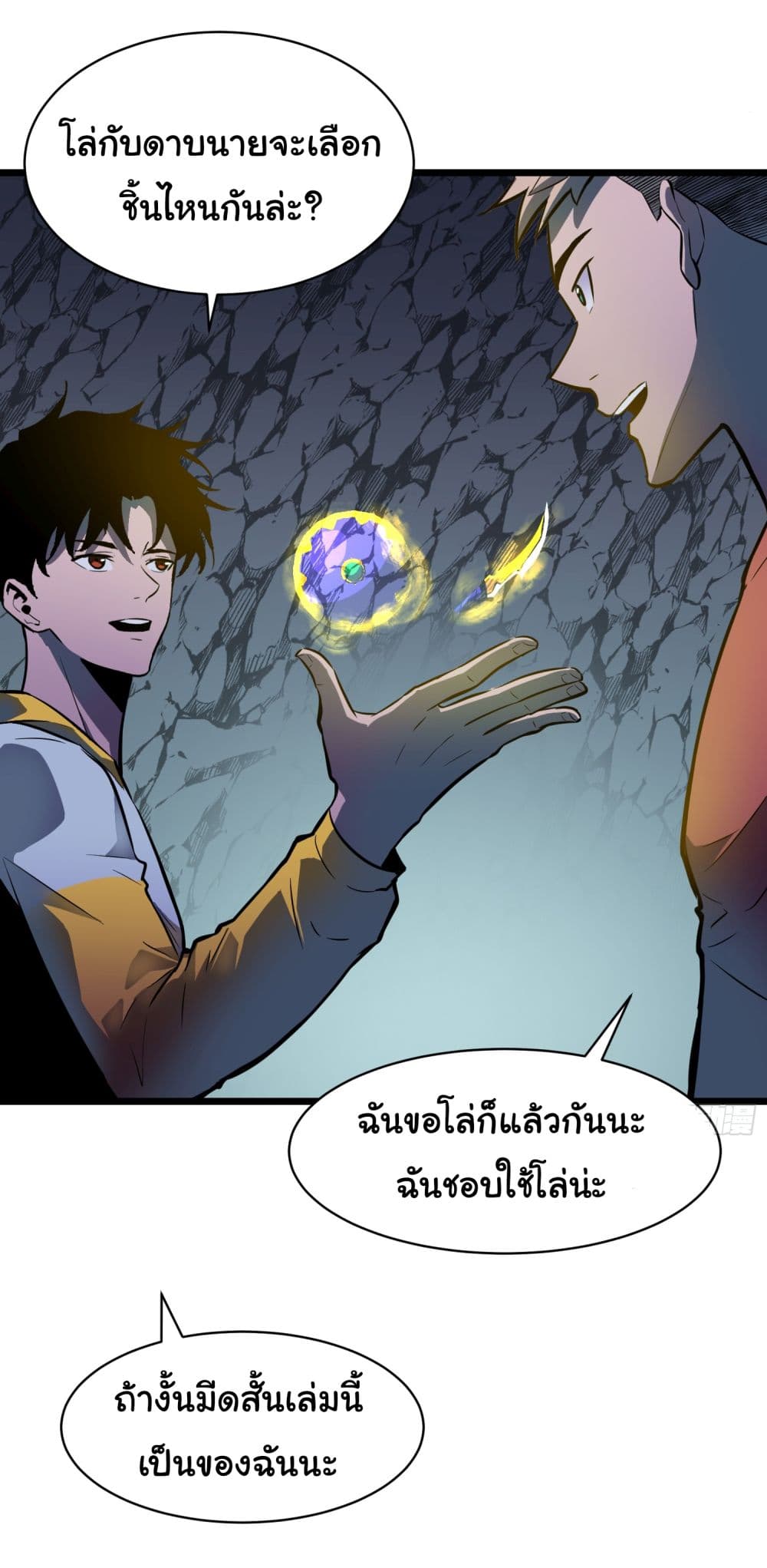 All demons are my servants ตอนที่ 2 (38)