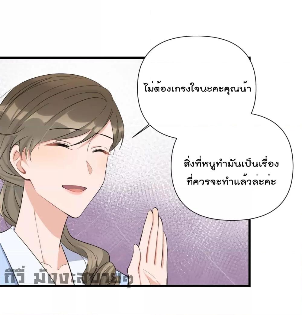 Remember Me จำฉันได้หรือเปล่า ตอนที่ 151 (25)