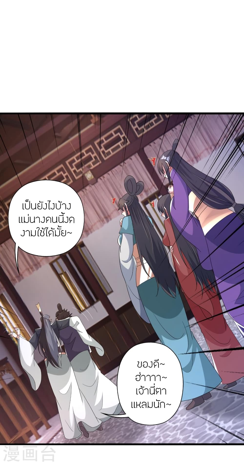 Banished Disciple’s Counterattack ราชาอมตะผู้ถูกขับไล่ ตอนที่ 415 (27)