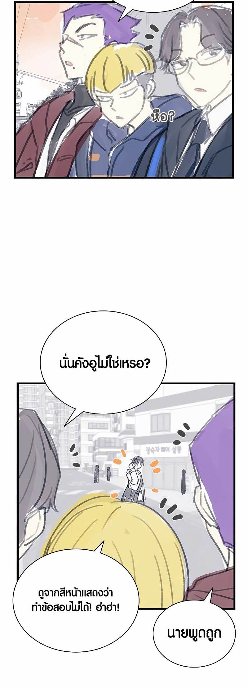 อ่านมันฮวา เรื่อง Villain To Kill 140 69