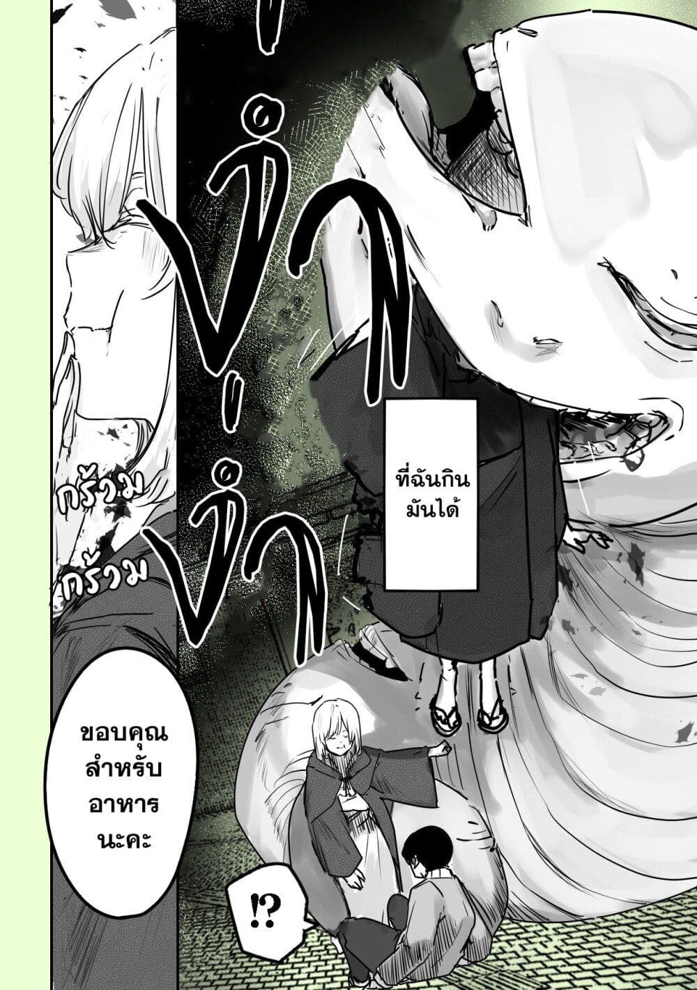 Kamisama desu. Service suru yo. ตอนที่ 1 (11)