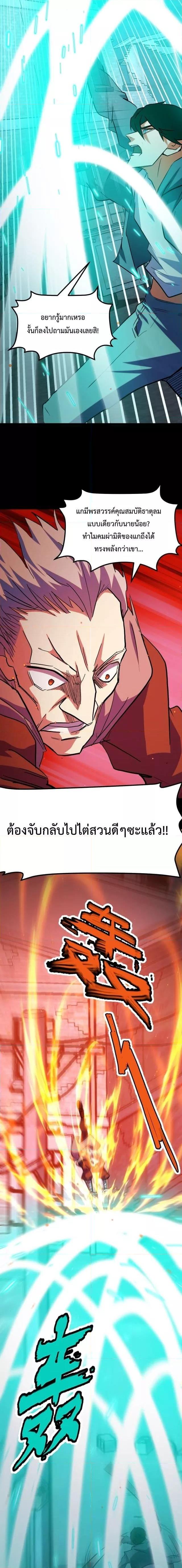 Talent Reaper – ระบบสะสมพรสวรรค์สุดแกร่ง ตอนที่ 9 (15)