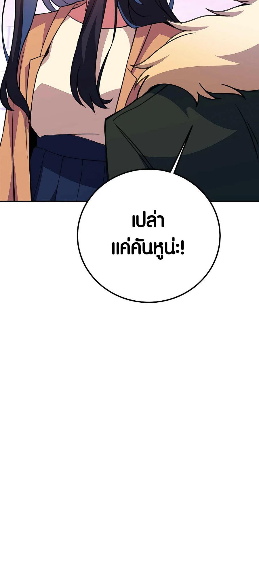 อ่านมันฮวา เรื่อง The Part Time Land of the Gods 49 50