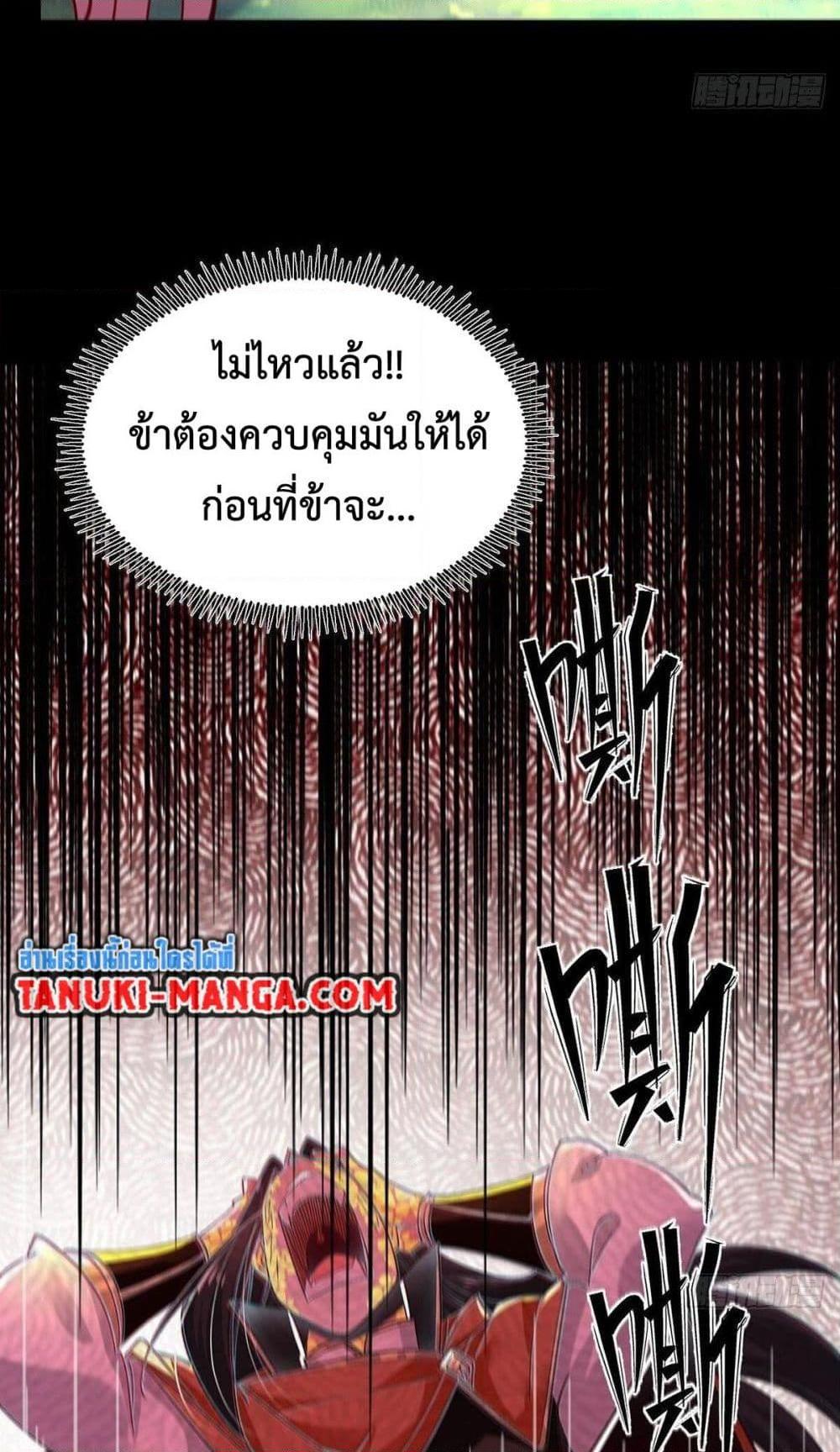 Chaotic Sword God (Remake) ตอนที่ 58 (38)