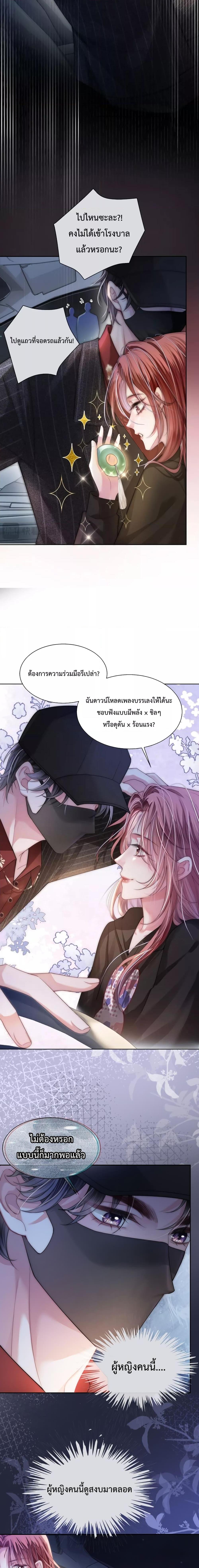 The Queen Returns – เกมรัก สมบัติแค้น ตอนที่ 2 (3)