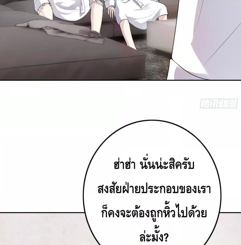 Reversal relationship สัมพันธ์ยูเทิร์น ตอนที่ 15 (9)