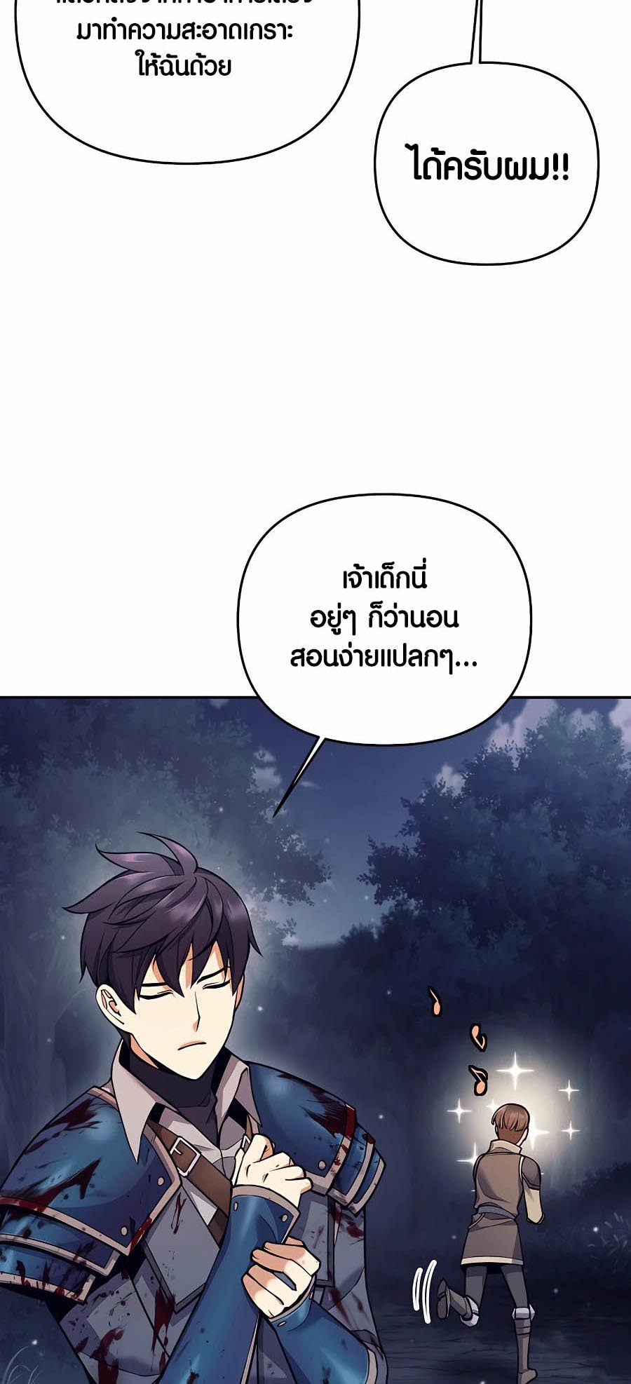 อ่านมันฮวา เรื่อง Doomed Character Of A Dark Fantasy World 6 69