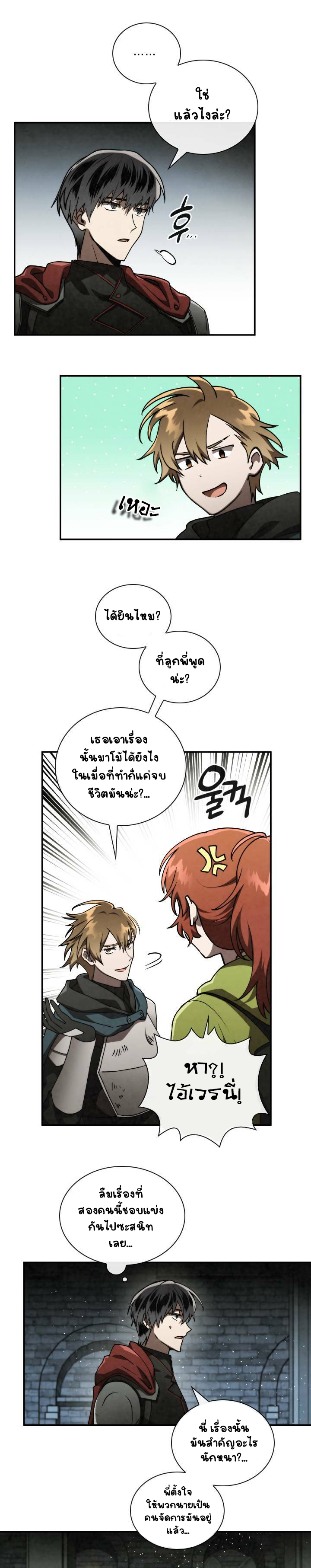 Memorize ตอนที่59 (21)