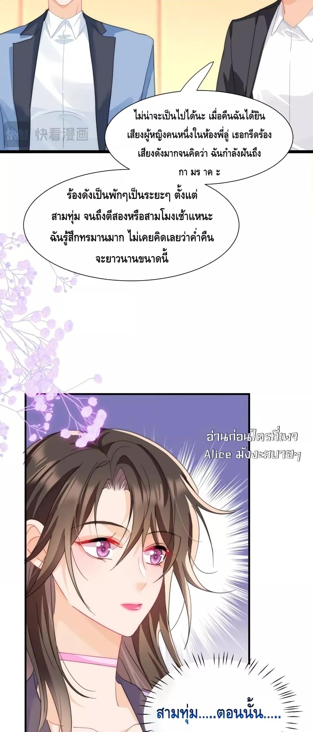 Cheating on you ตอนที่ 2 (10)