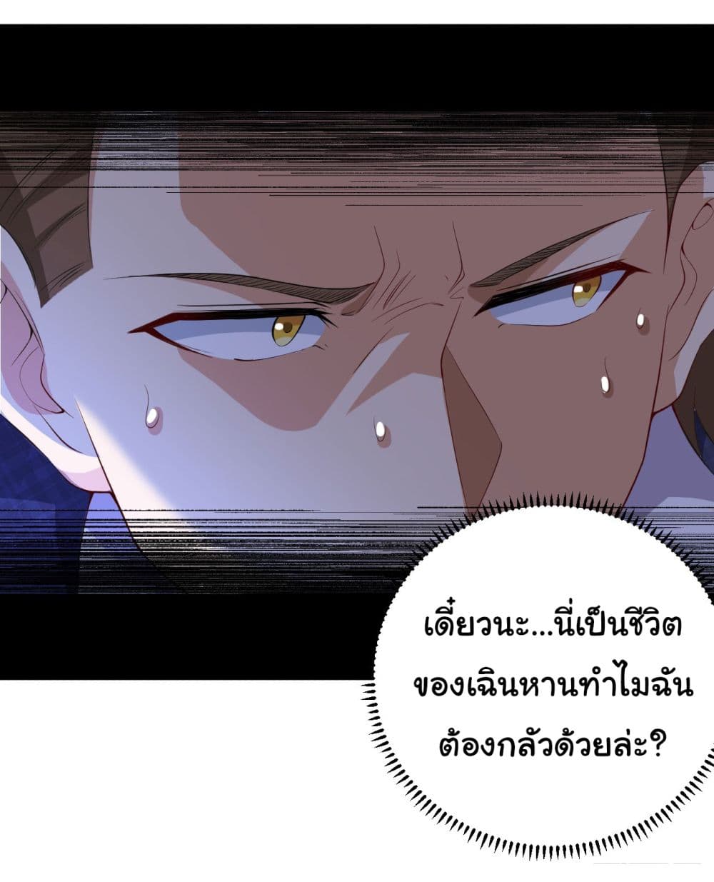 Life Exchange Club ตอนที่ 7 (4)