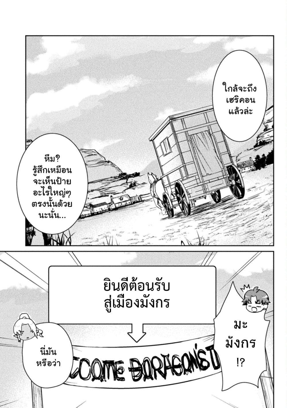 Hore Shou no Half Elf san ตอนที่ 19 (9)