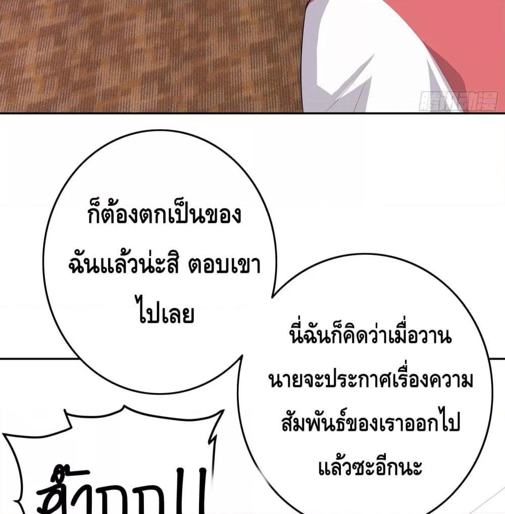 Reversal relationship สัมพันธ์ยูเทิร์น ตอนที่ 3 (12)