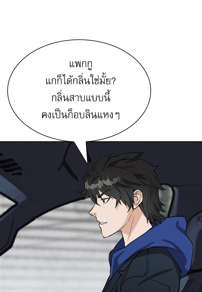 Seoul Station Druid ตอนที่20 (58)