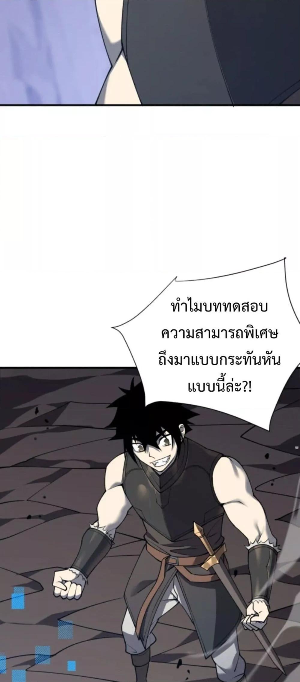 I am the Server’s Adversary ตอนที่ 10 (18)