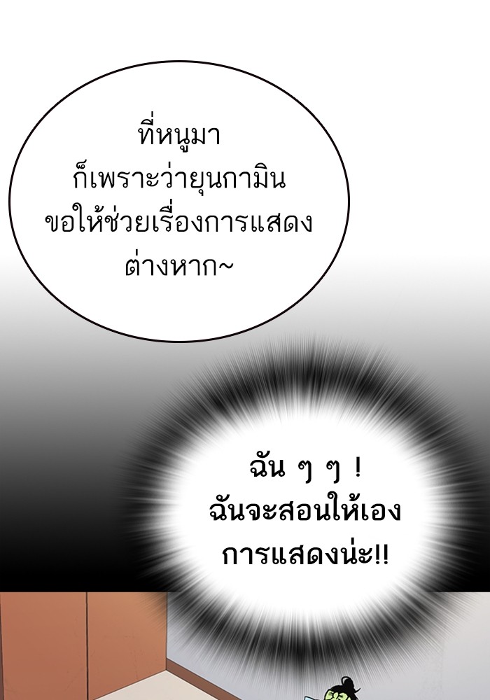 study group ตอนที่ 204 (58)